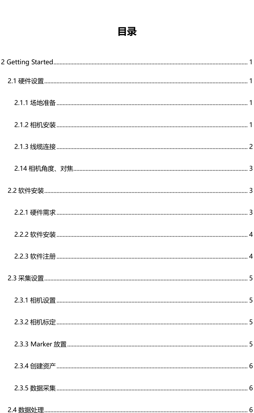 Page 2 of 11 - Motive 2.0.1 User Guide 上