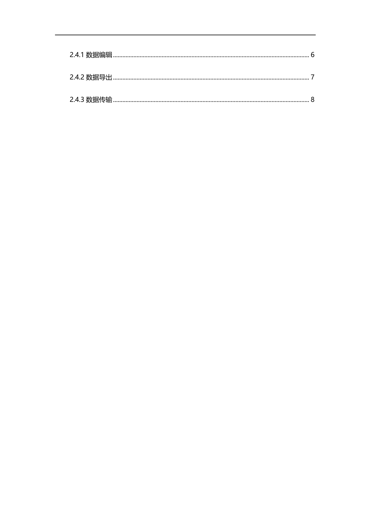 Page 3 of 11 - Motive 2.0.1 User Guide 上