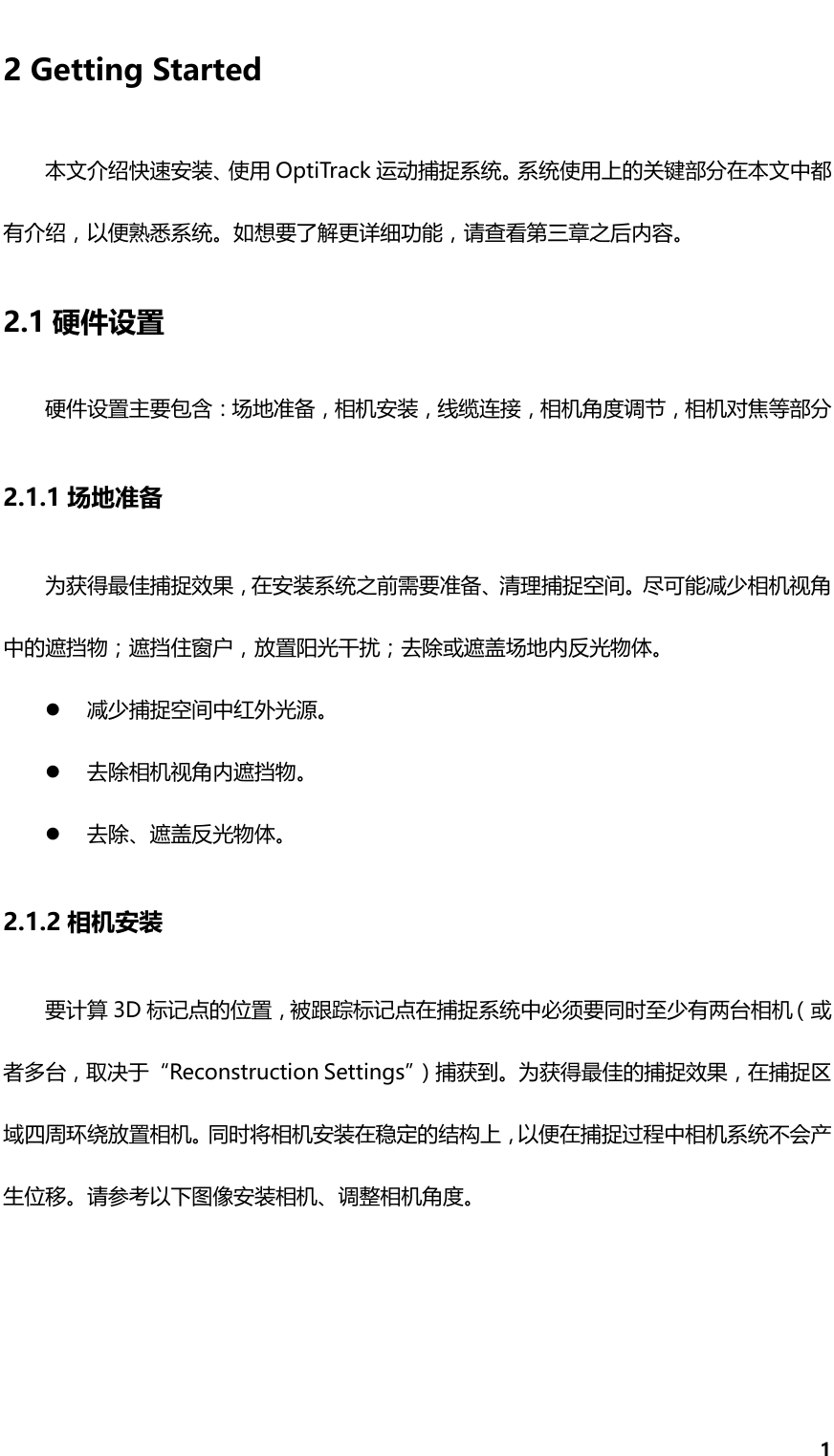 Page 4 of 11 - Motive 2.0.1 User Guide 上