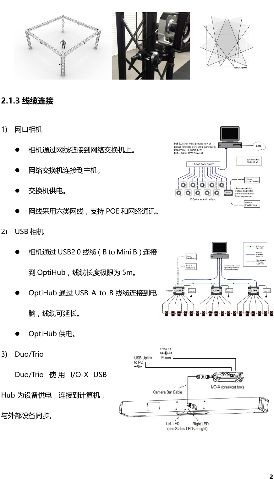 Page 5 of 11 - Motive 2.0.1 User Guide 上