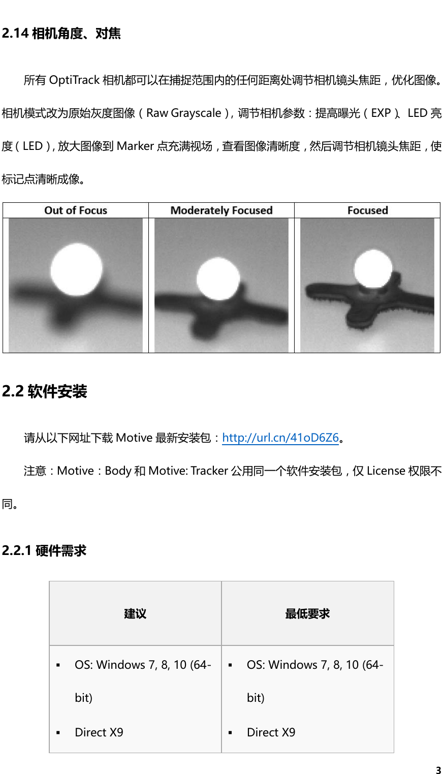 Page 6 of 11 - Motive 2.0.1 User Guide 上