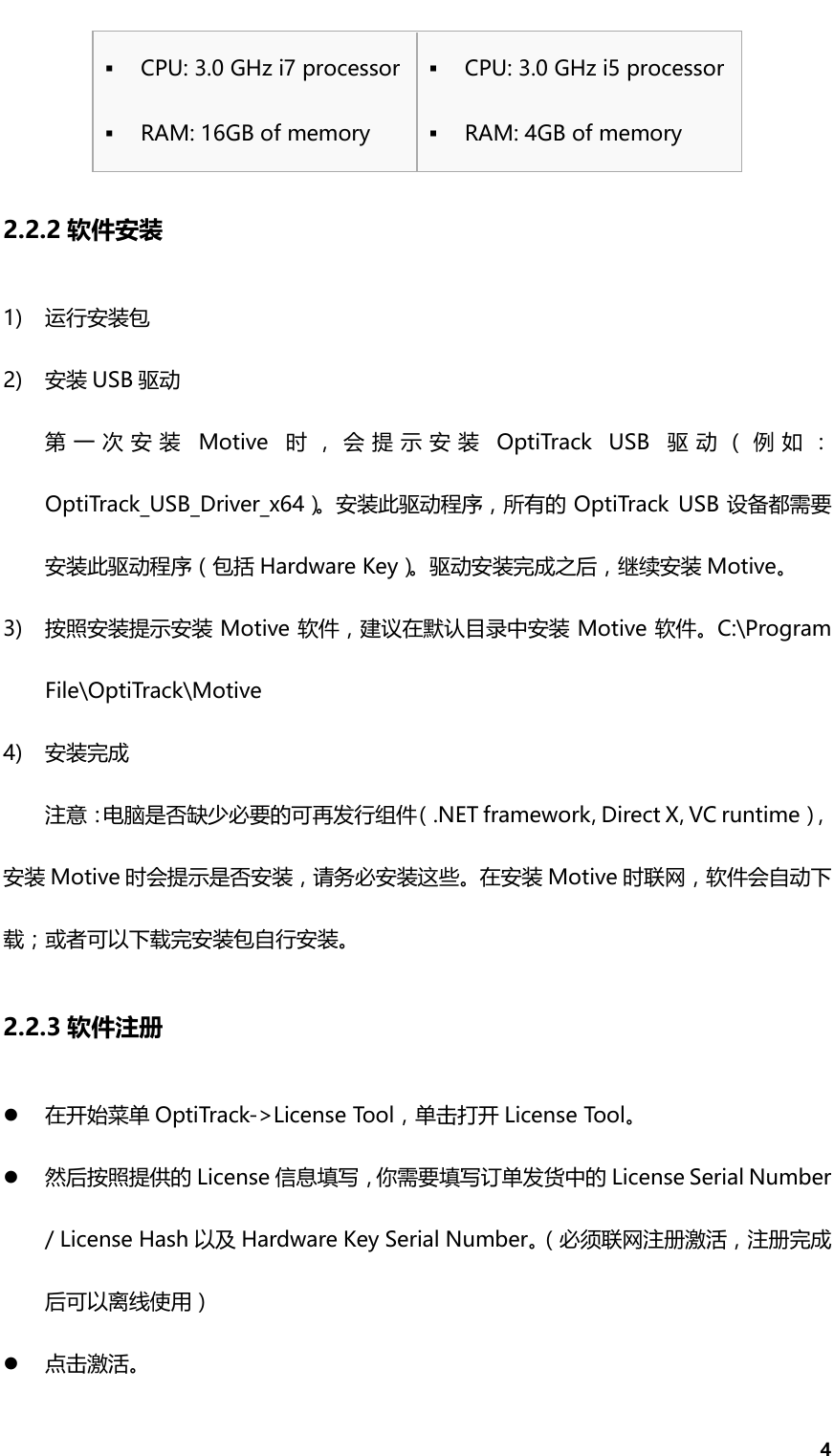 Page 7 of 11 - Motive 2.0.1 User Guide 上