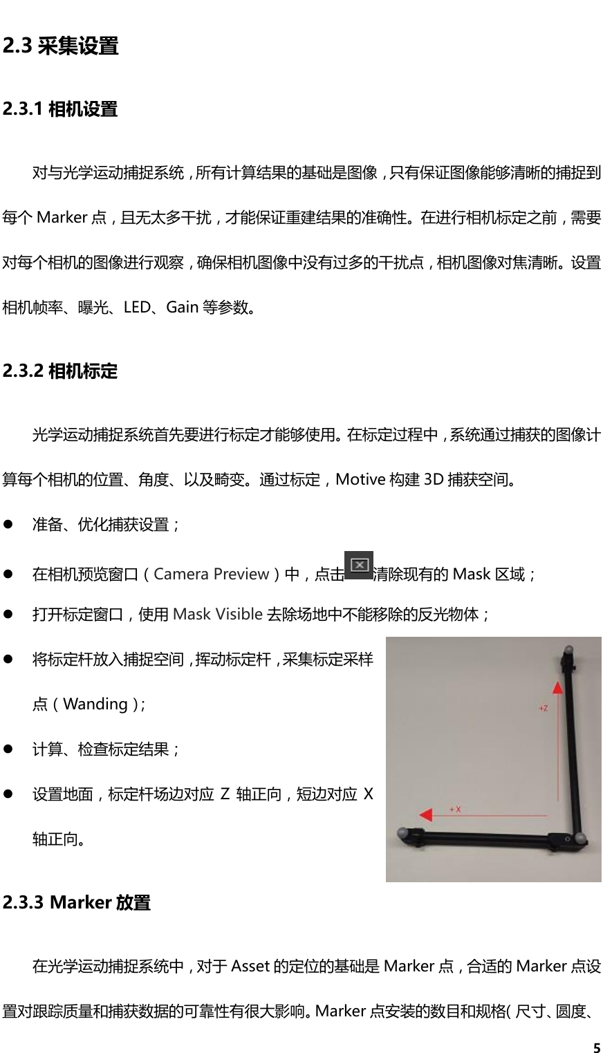Page 8 of 11 - Motive 2.0.1 User Guide 上