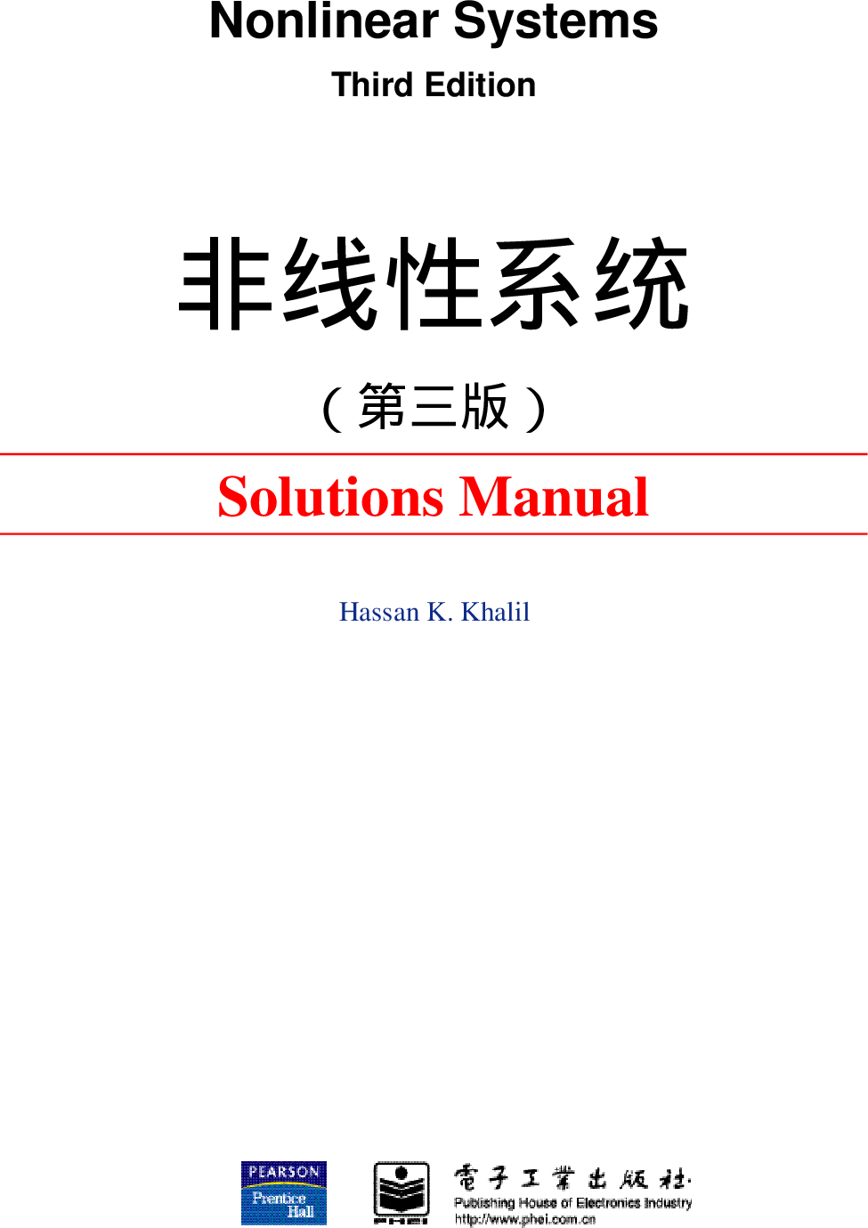 Nonlinear Systems Third Edition Solutions Manual