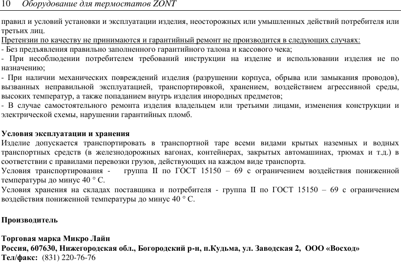Page 10 of 10 - 1 Open Therm Instructions