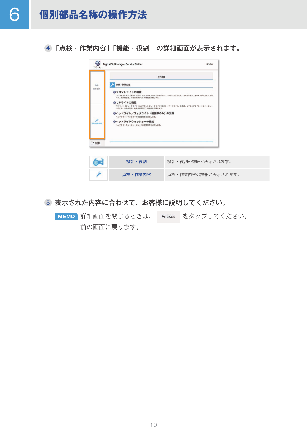 Page 11 of 12 - Operation Guide