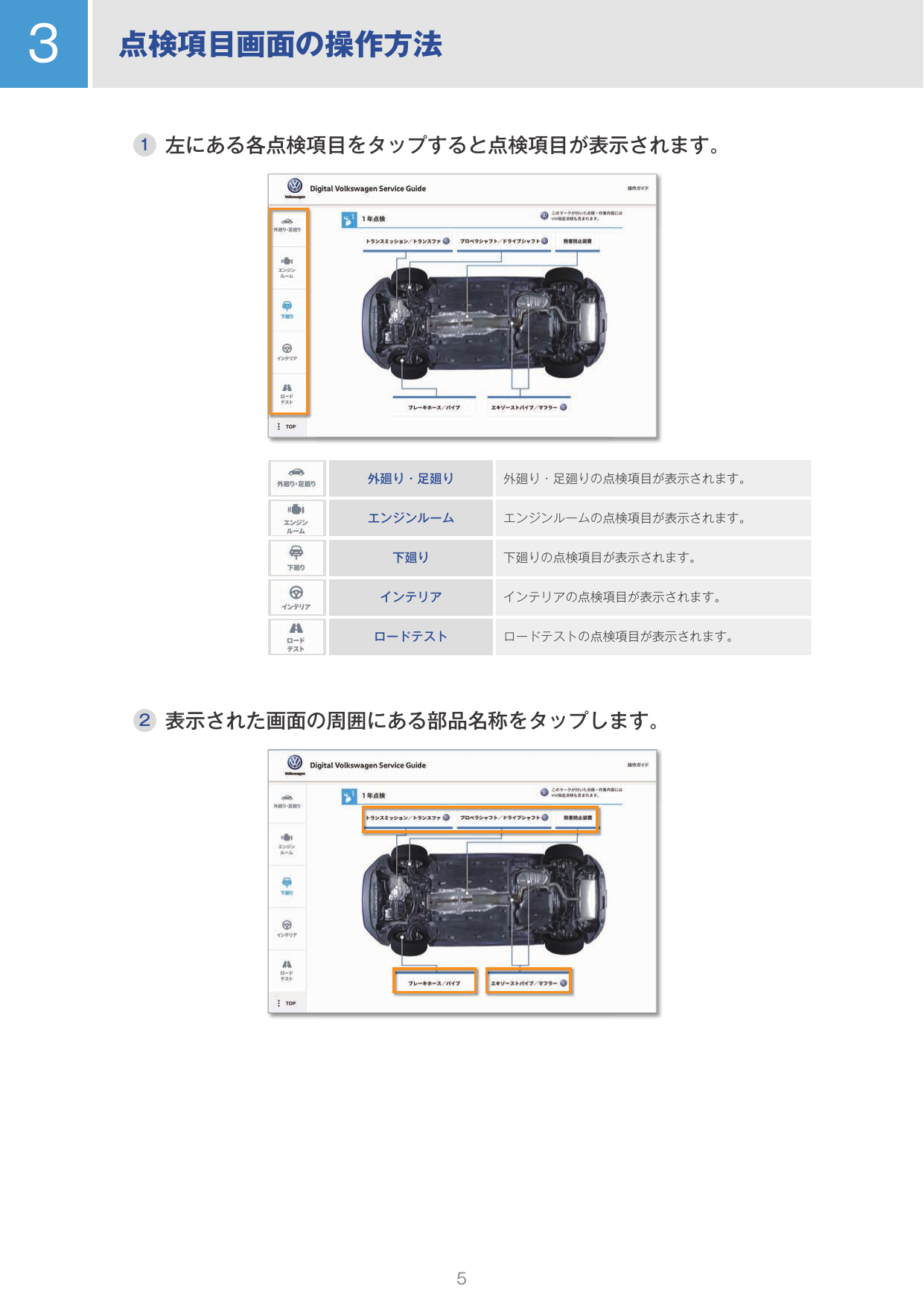 Page 6 of 12 - Operation Guide