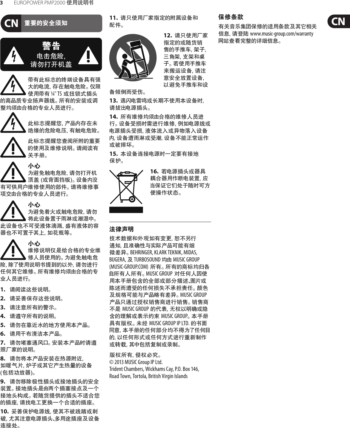 Page 3 of 11 - EUROPOWER PMP2000 Behringer User Manual (Chinese) P0611 M CN
