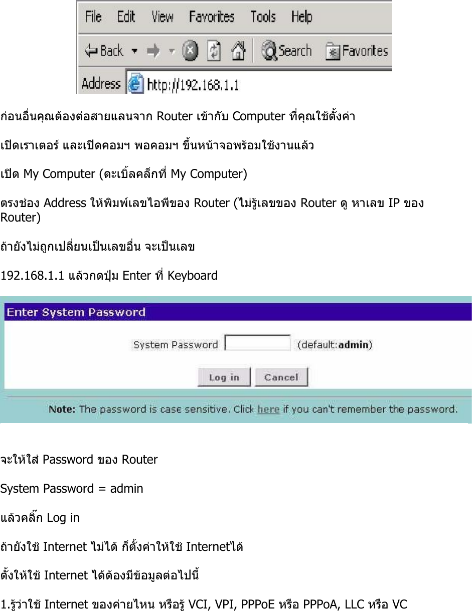 Page 2 of 7 - Port Forward ที่ Router 3COM Forwarding