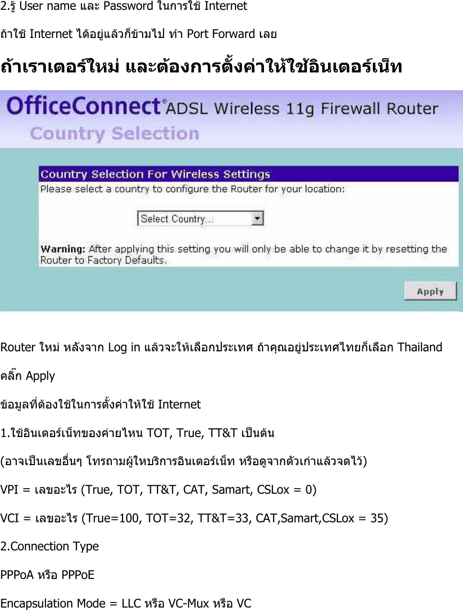 Page 3 of 7 - Port Forward ที่ Router 3COM Forwarding