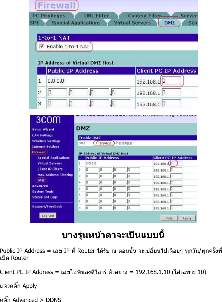 Page 6 of 7 - Port Forward ที่ Router 3COM Forwarding