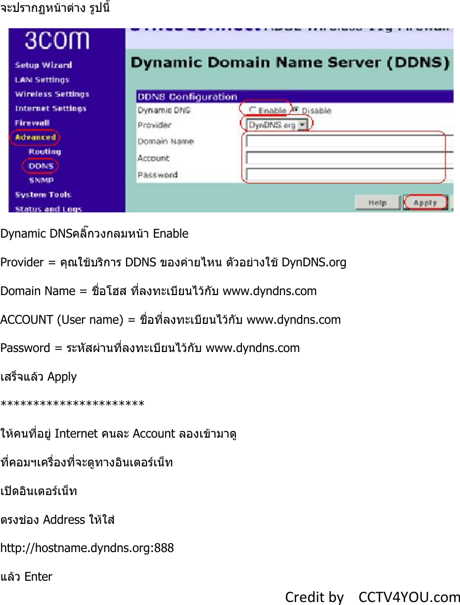 Page 7 of 7 - Port Forward ที่ Router 3COM Forwarding