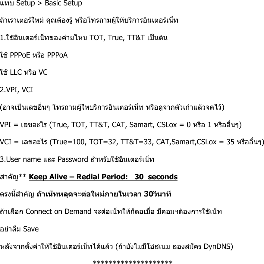 Port Forwarding Router Linksys