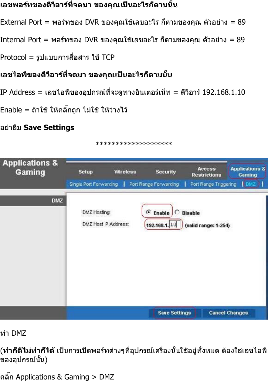 Page 7 of 8 - Port Forwarding Router Linksys