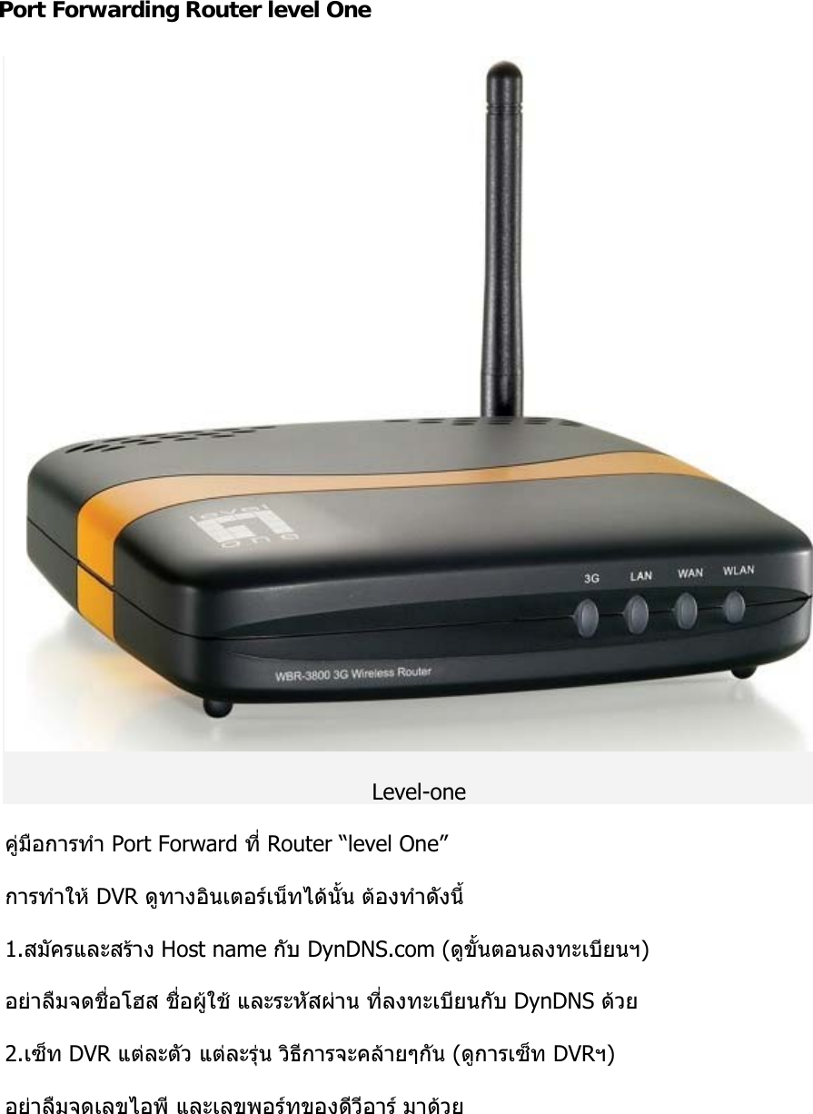 Внешний wan. Wi-Fi Router LEVELONE wbr 6013.. Маршрутизатор Level one FSP-2112. One Level. Wi-Fi роутер Level one wbr-6803.