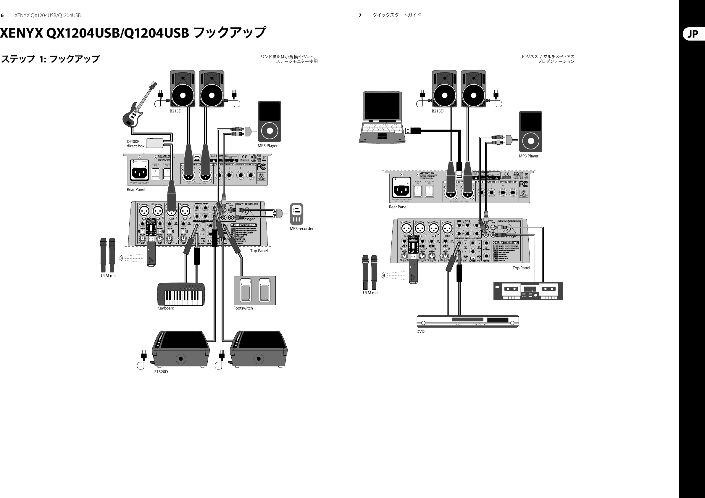 Page 4 of 11 - XENYX QX1204USB/Q1204USB Behringer QX1204USB Quick Start Guide (Japanese) Q1204USB QSG JP