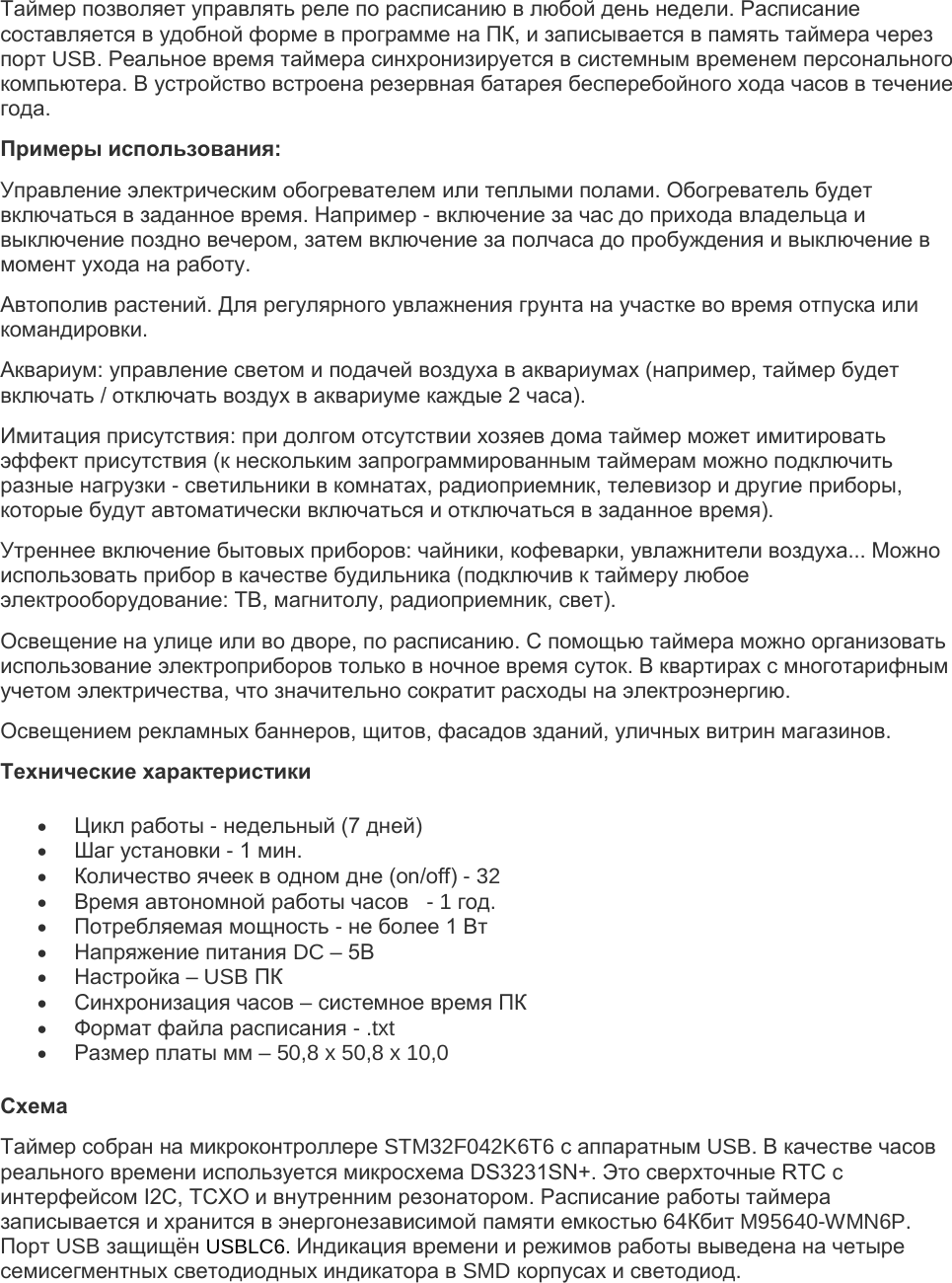 Page 1 of 8 - RDC2-0041 Manual