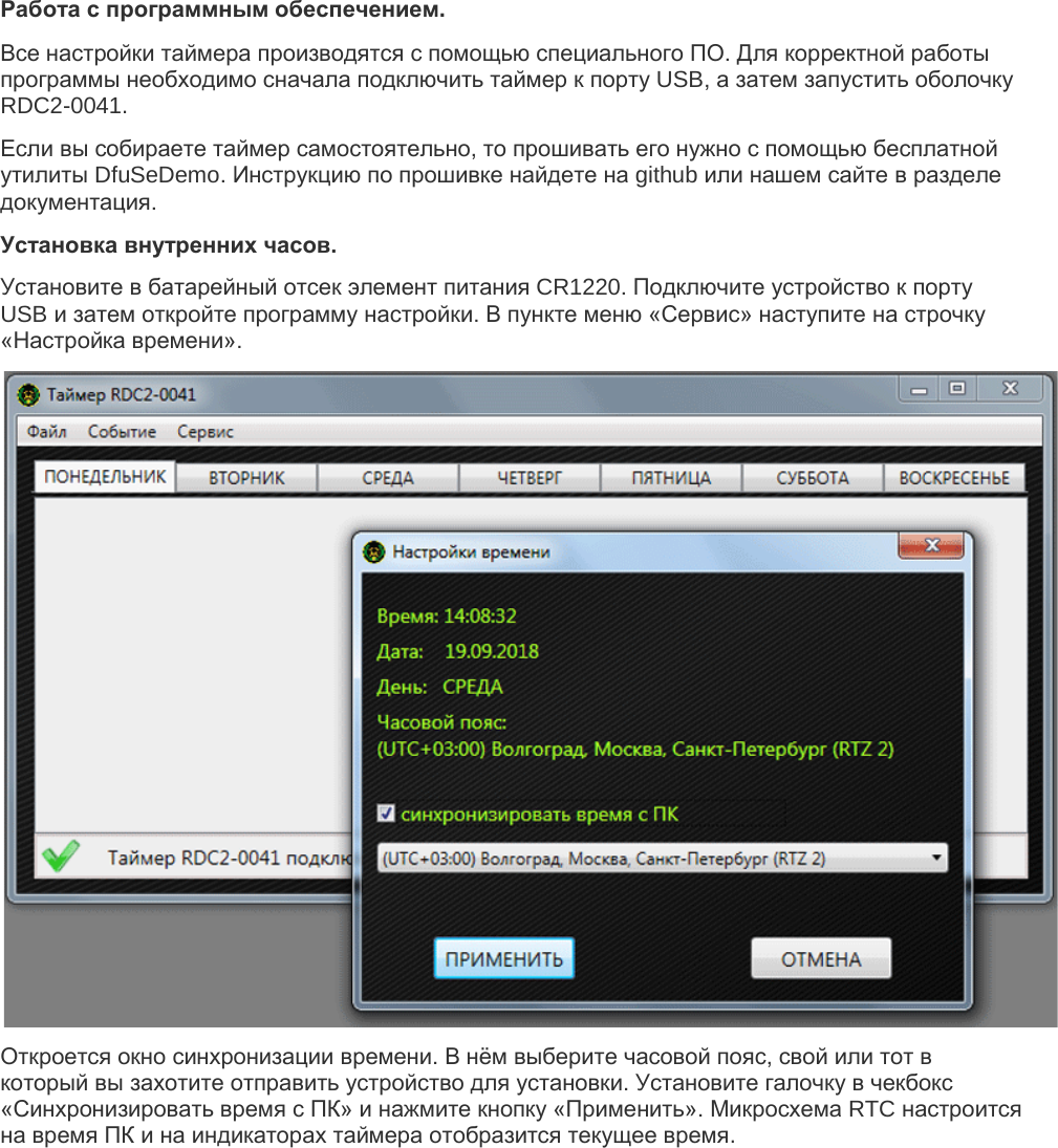 Page 5 of 8 - RDC2-0041 Manual