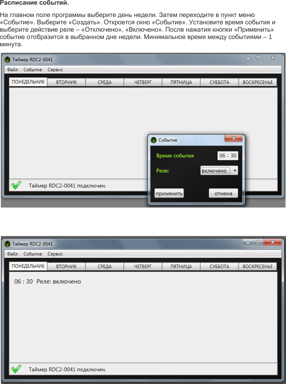 Page 6 of 8 - RDC2-0041 Manual