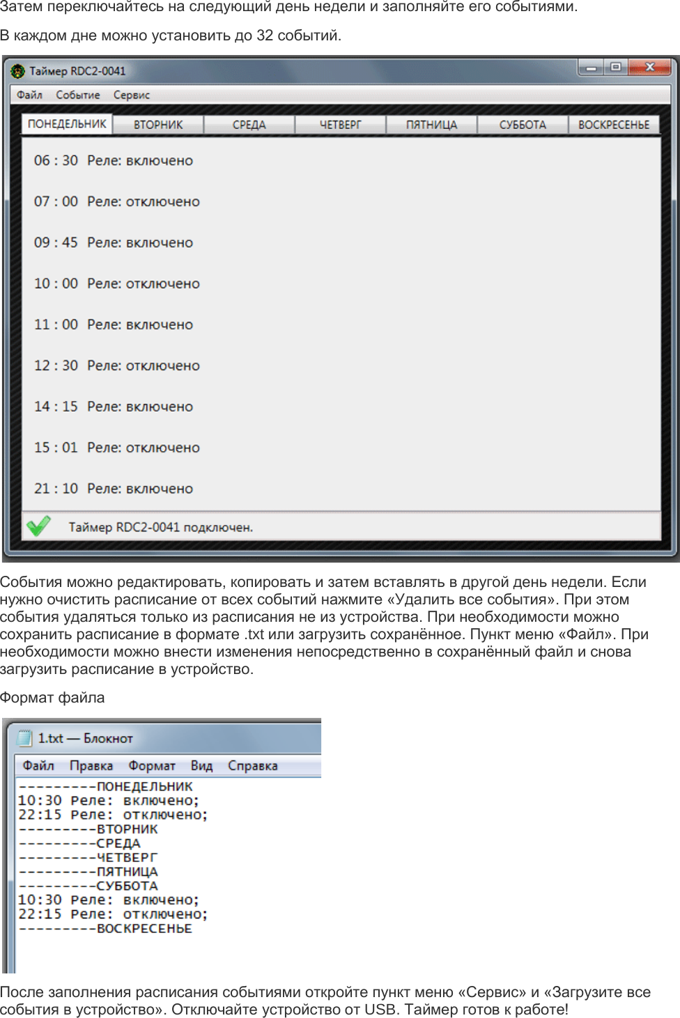 Page 7 of 8 - RDC2-0041 Manual