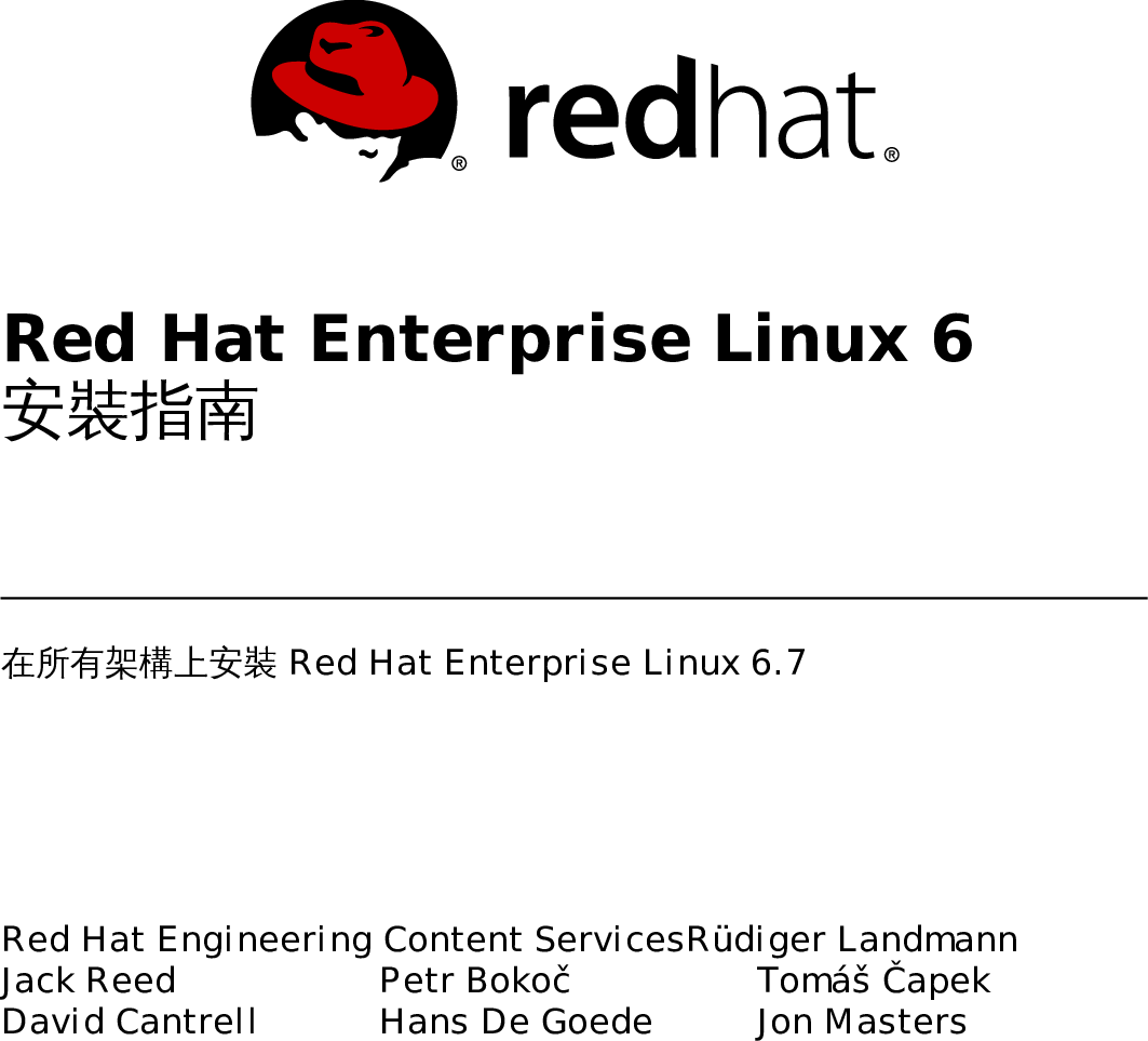 安裝指南Red Hat Enterprise Linux 6 Installation Guide zh TW