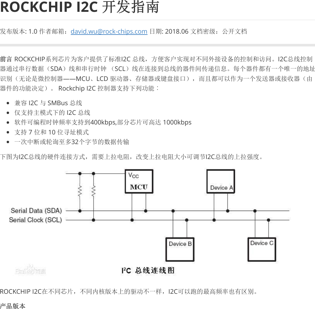 Page 1 of 11 - Rockchip-Developer-Guide-Linux-I2C