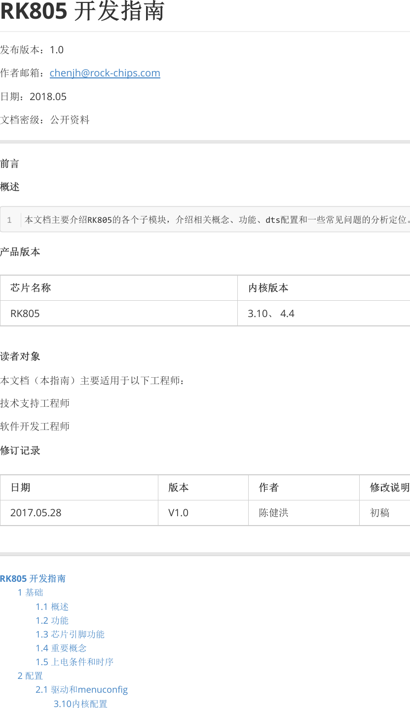 Page 1 of 11 - Rockchip-Developer-Guide-RK805