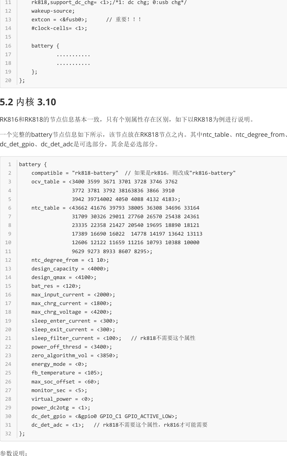 Page 6 of 12 - Rockchip-Developer-Guide-RK818 6-Fuel-Gauge