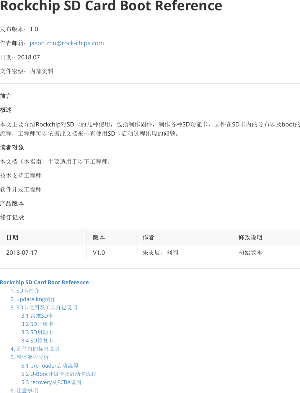 Rockchip Developer Guide SD Boot