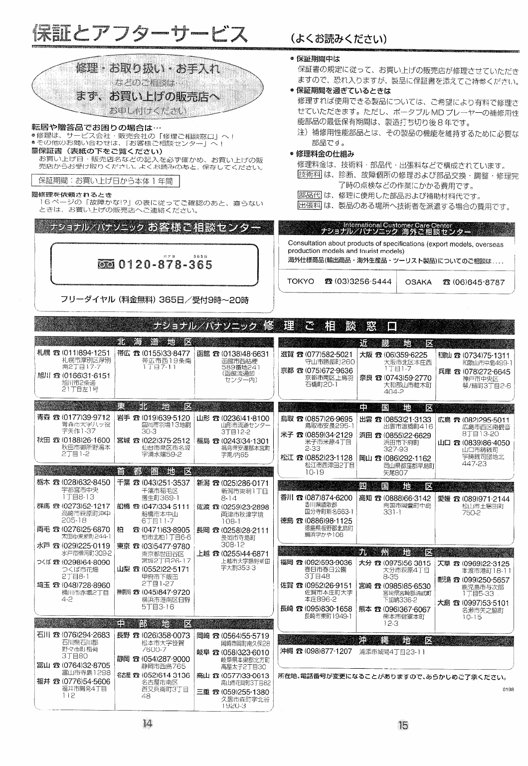 橡 ﾍﾟｰｼﾞ Sj Sw9md