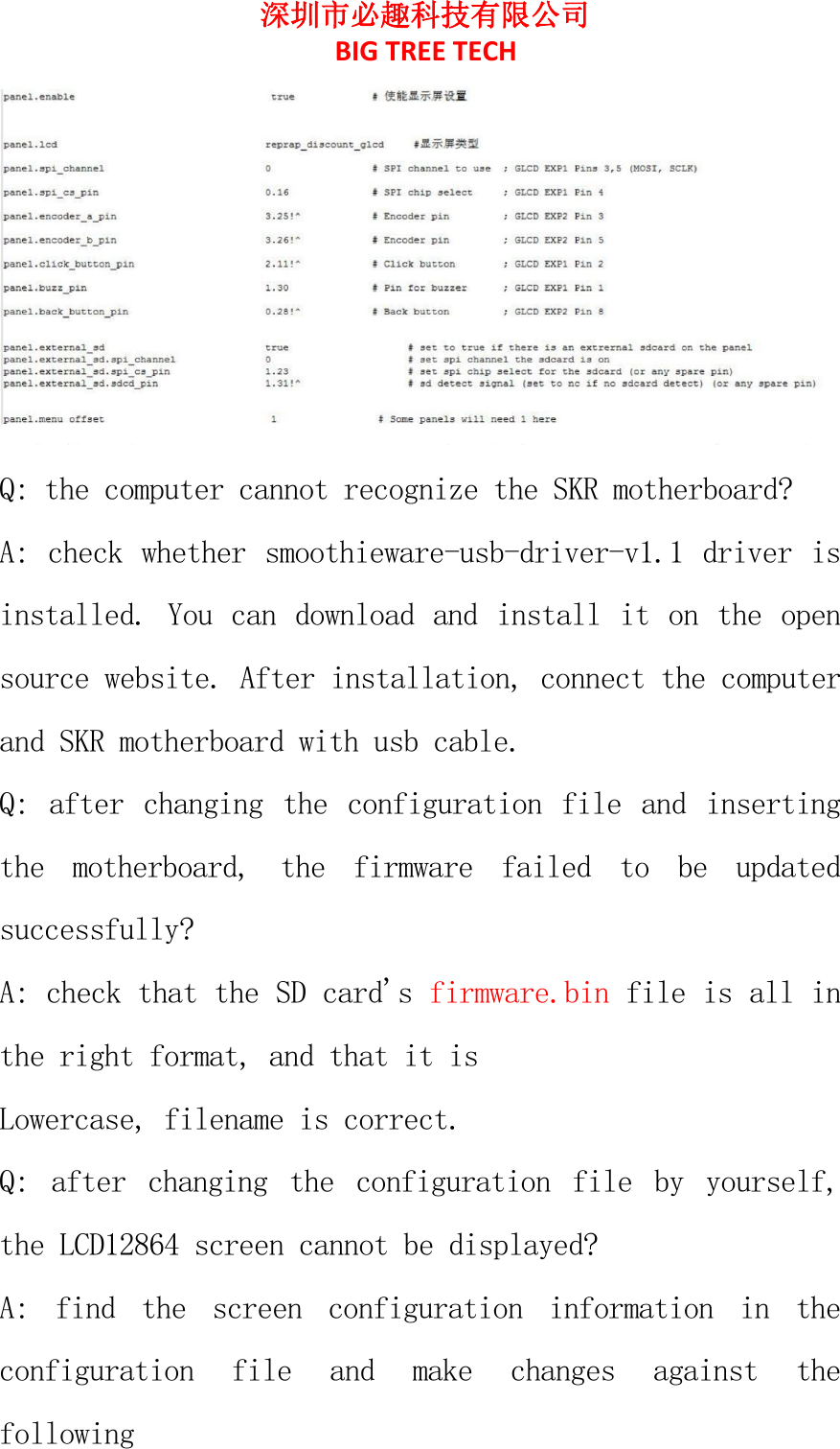 Page 11 of 11 - SKR V1.1 User Manual 使用手册