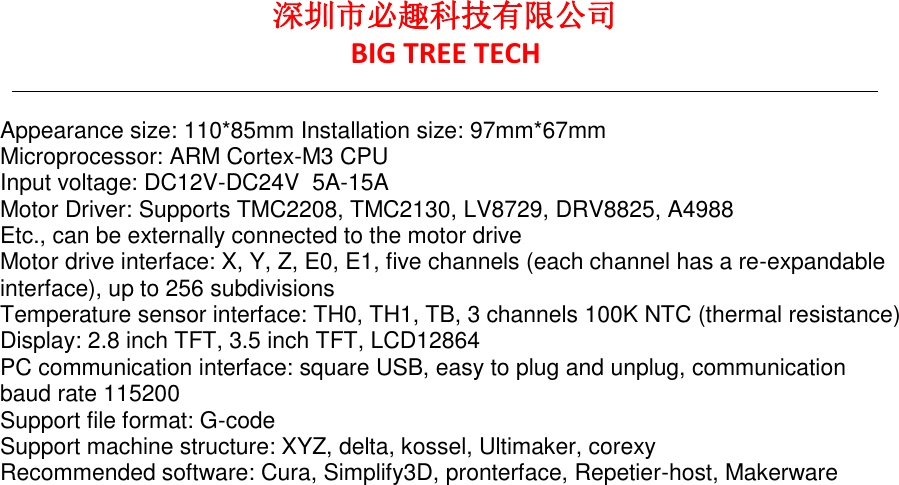 Page 4 of 11 - SKR V1.1 User Manual 使用手册