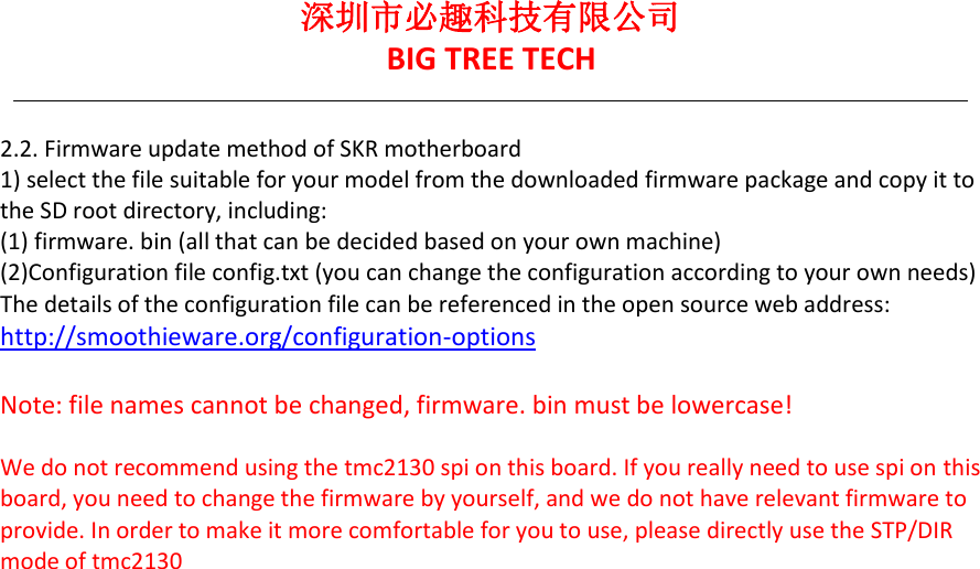 Page 8 of 11 - SKR V1.1 User Manual 使用手册