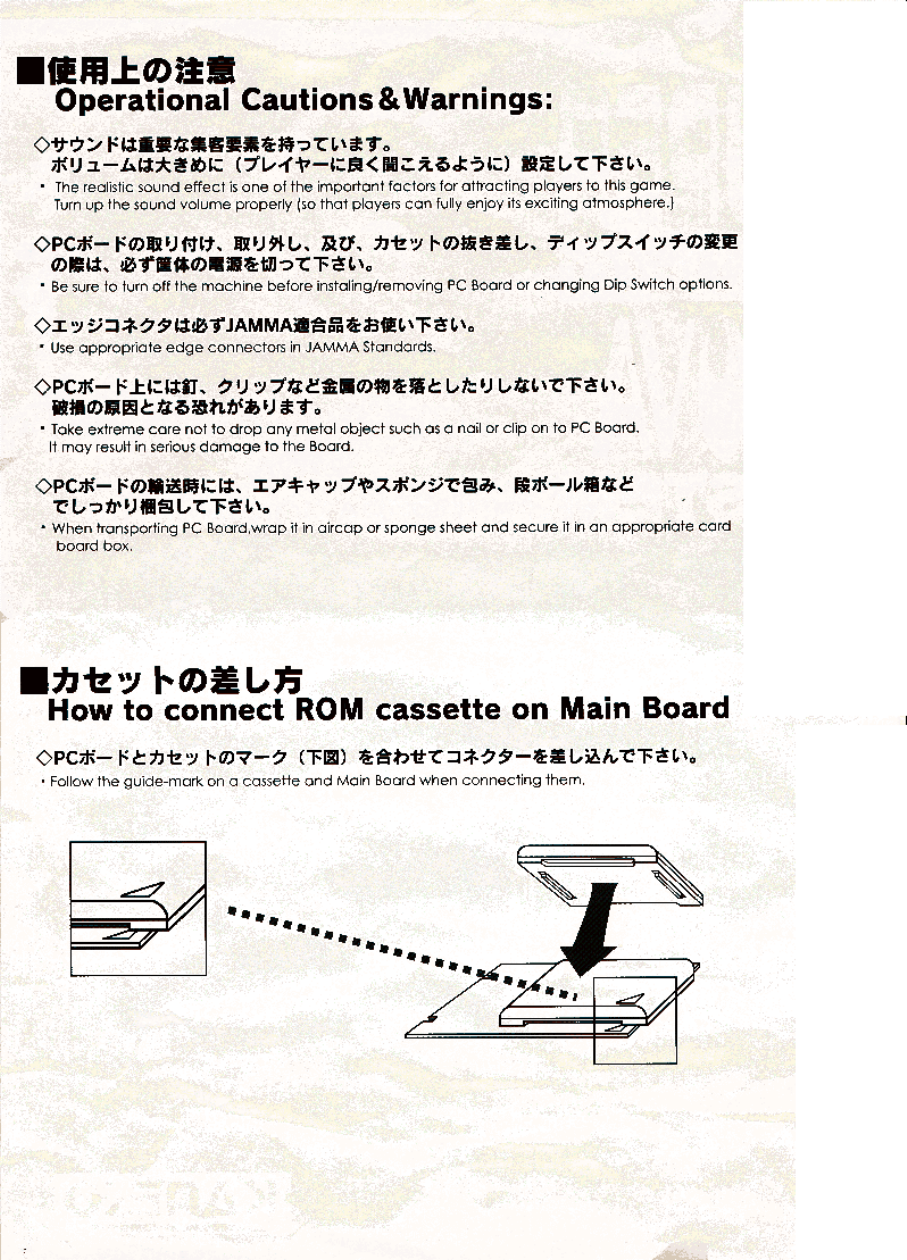 Kaneko Super Nova System