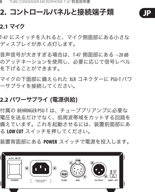 Page 5 of 10 - TUBE CONDENSER MICROPHONE T-47 Behringer User Manual (Japanese) P0720 M JP