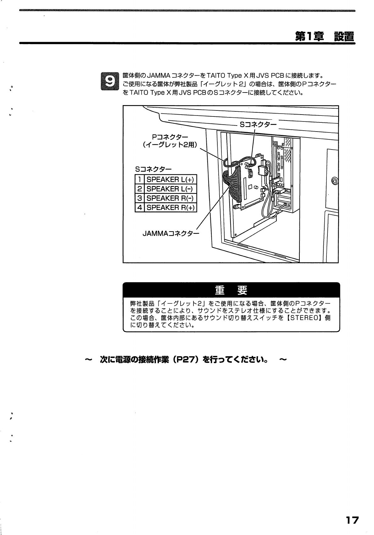 Taito Type X Manual Japanese