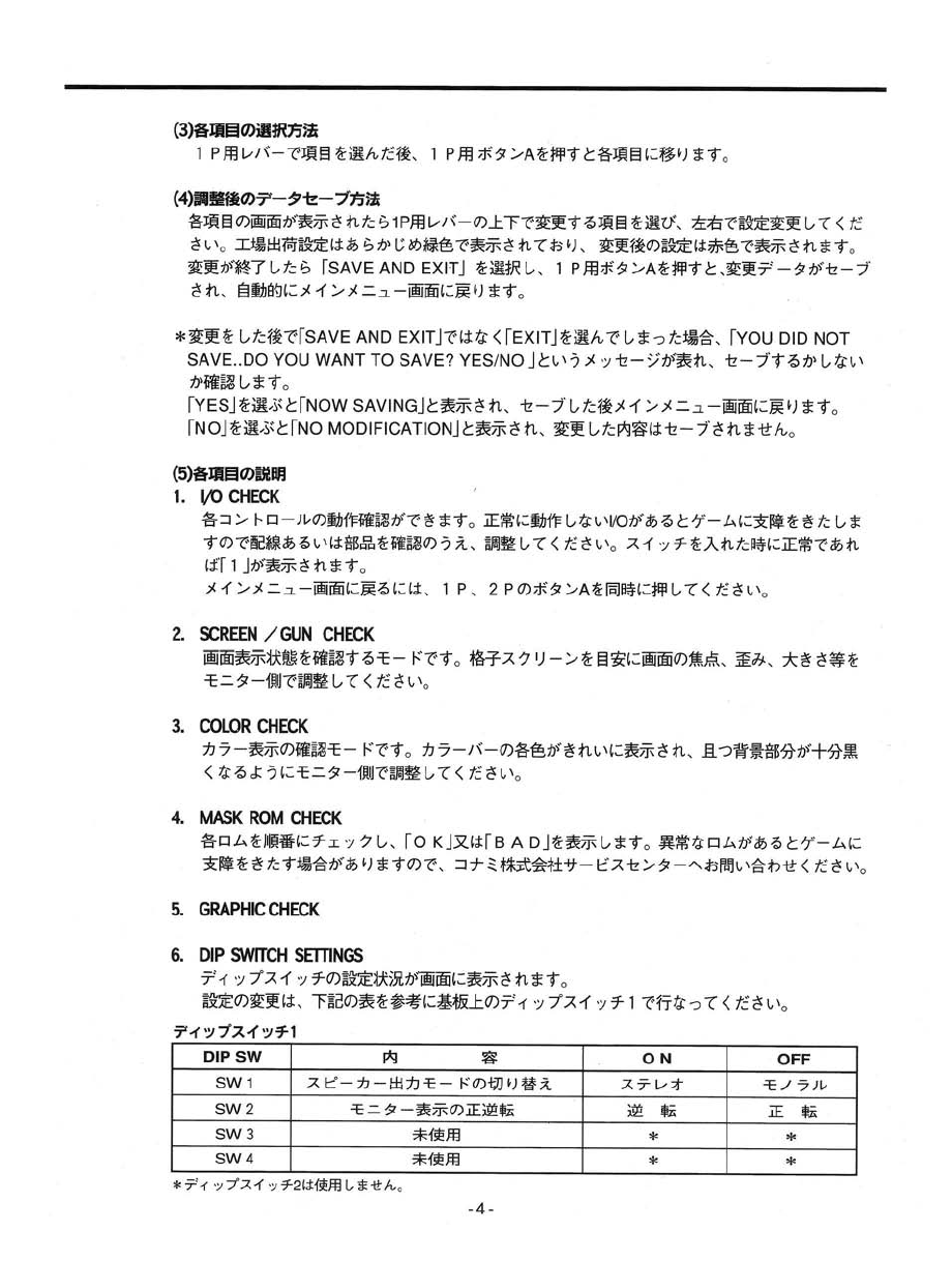 PDF Twin Bee Yahoo [Operatoru0027s] [Japanese]