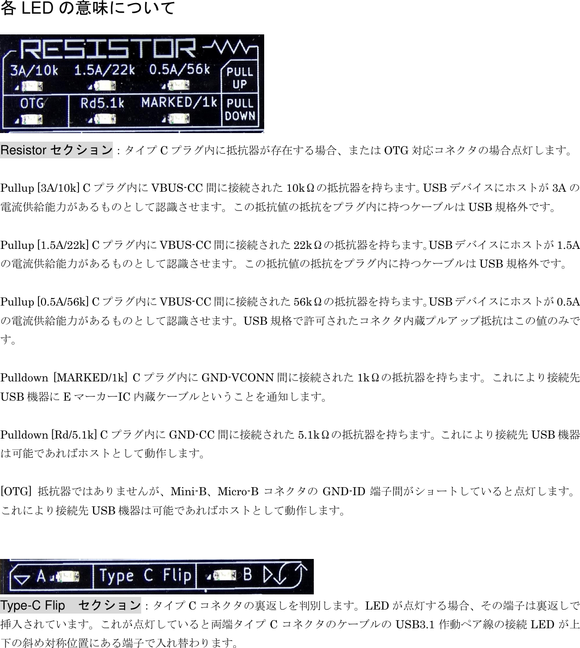 Usb Cable Checker Manual Jp