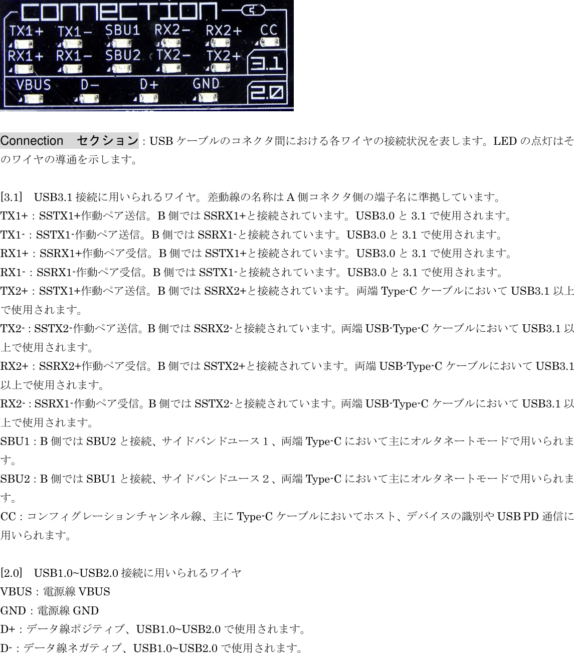 Page 4 of 4 - USB Cable Checker Manual JP 20180707