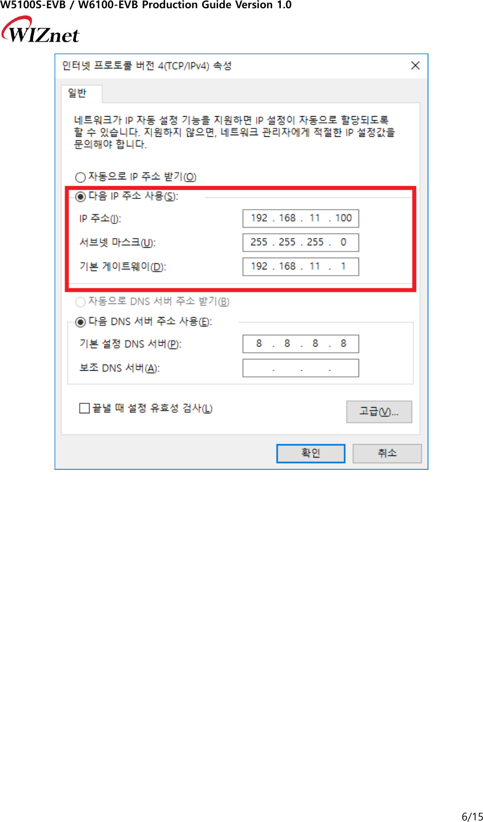 Page 6 of 11 - W5100S W6100-EVB Production Guide V100 190228