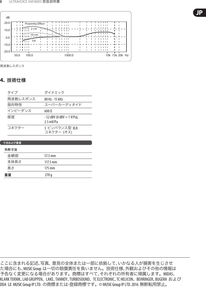 Page 3 of 4 - P0199 (XM1800S) Behringer XM1800S User Manual (Japanese) M JP