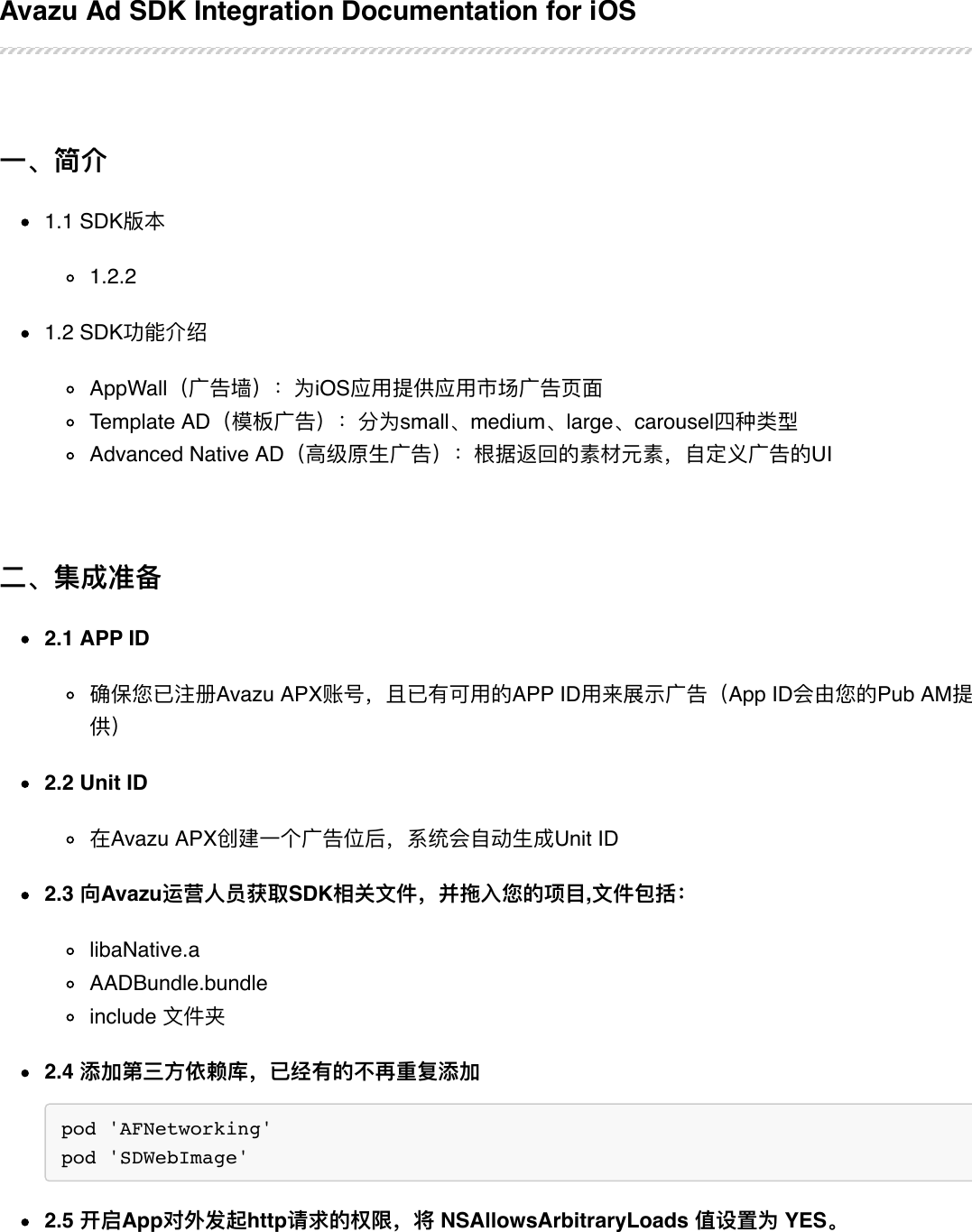 Page 1 of 5 - A Native Integration Guide CN