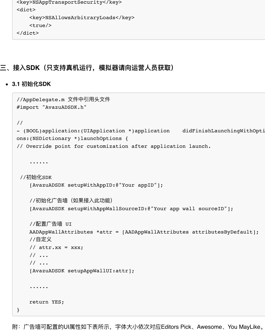 Page 2 of 5 - A Native Integration Guide CN