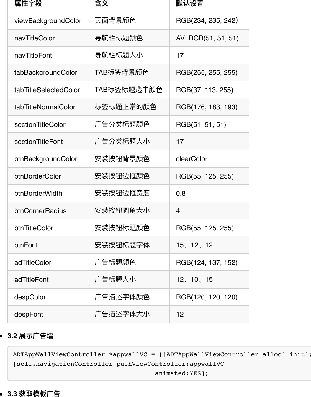 Page 3 of 5 - A Native Integration Guide CN