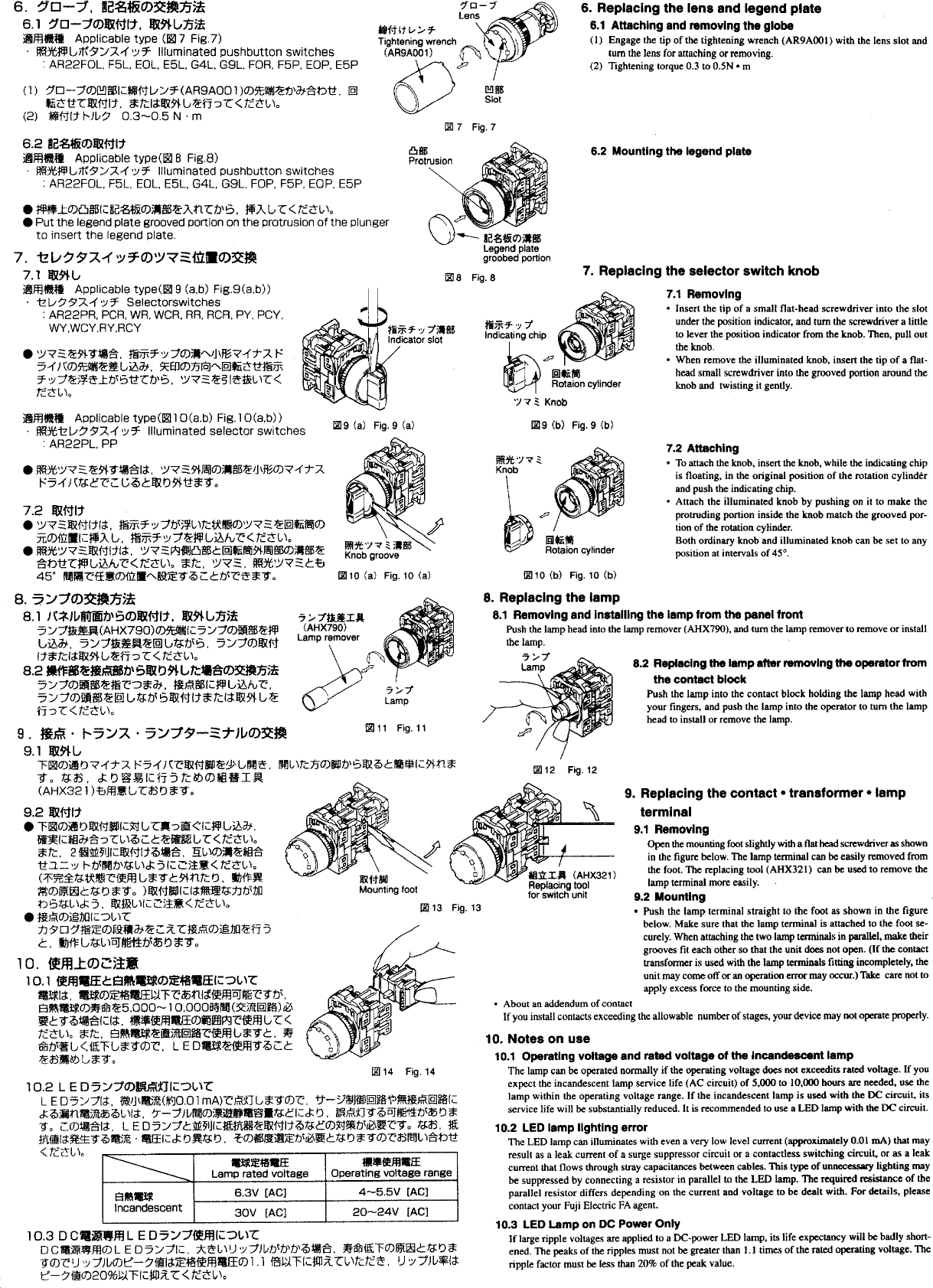 Page 3 of 4 - AR22 Instruction Manual