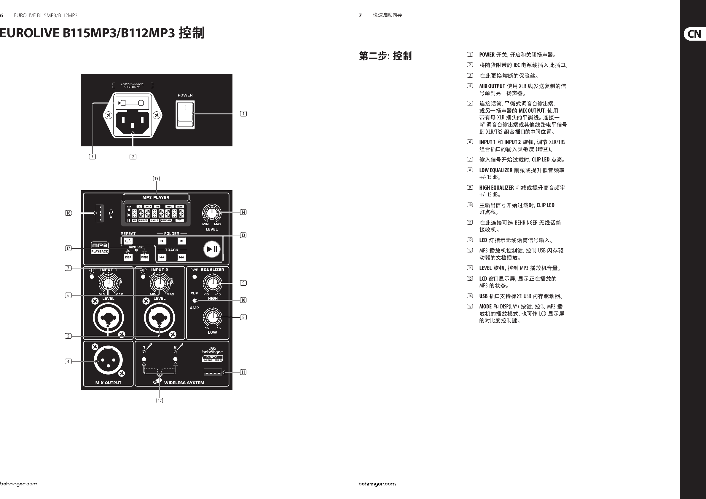Page 4 of 7 - EUROLIVE B115MP3/B112MP3 Behringer B115MP3 Quick Start Guide (Chinese) P0aea Qsg Cn