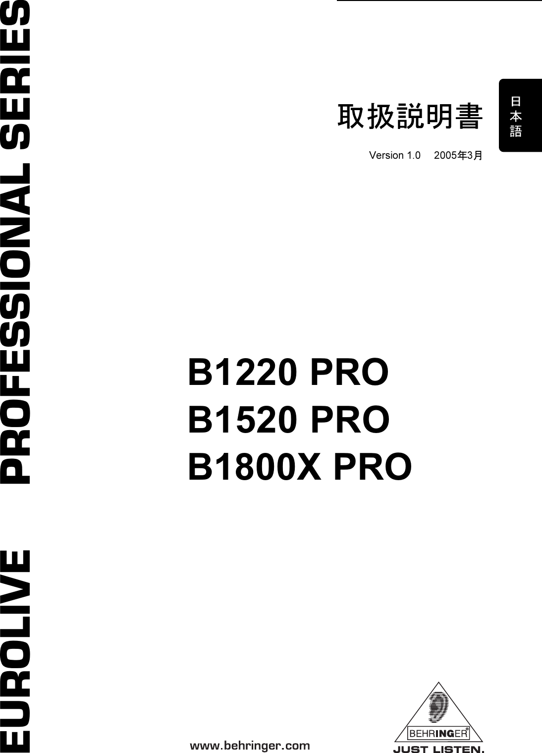 Page 1 of 6 - DATA-MANSHRT_EUROLIVE_PROFESSIONAL_JPN_Rev_A.p65 Behringer B1800X User Manual (Japanese) P0104 M Ja