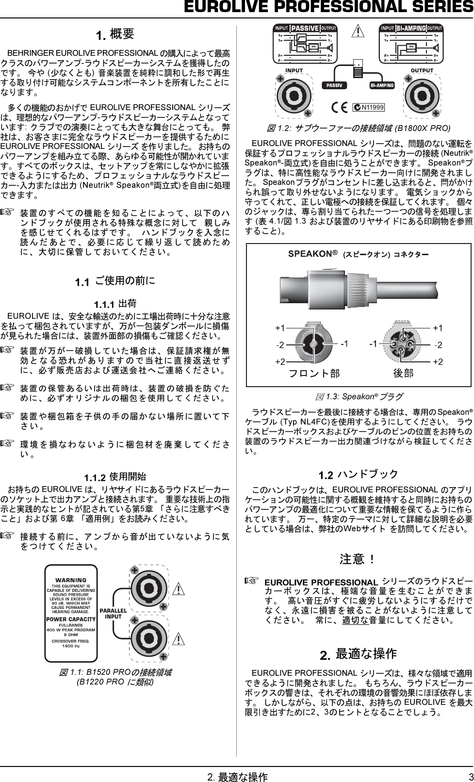 Page 3 of 6 - DATA-MANSHRT_EUROLIVE_PROFESSIONAL_JPN_Rev_A.p65 Behringer B1800X User Manual (Japanese) P0104 M Ja