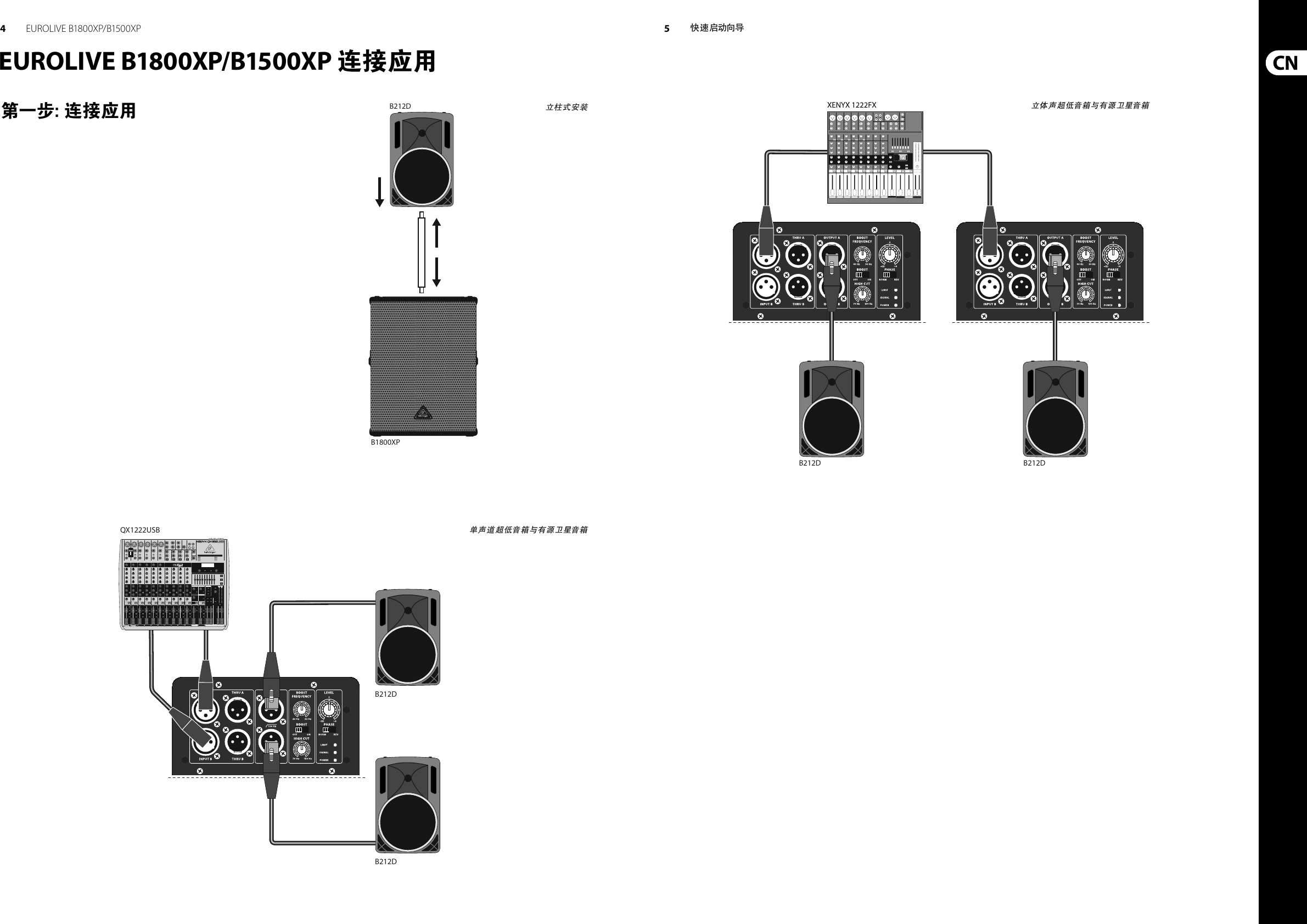 Page 3 of 7 - EUROLIVE B1800XP/B1500XP Behringer B1800XP Quick Start Guide (Chinese) B1500xp Qsg Cn