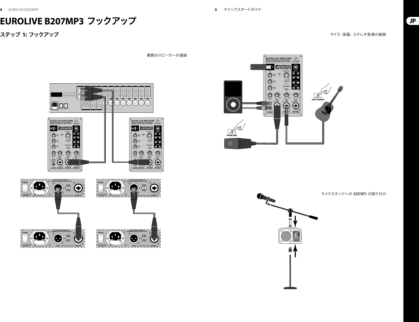 Page 3 of 7 - FEEL Prod Grap PH_Artwork_P0AEC QSG JP A5_2017-03-07_Rev.2 Behringer B207MP3 Quick Start Guide (Japanese)